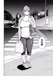 Page 67 of Jichikai no Hitozuma wa Totemo Ecchi Deshita. 4 Natsu matsuri moto jikkou iin Miyamori Chizuru-hen - preview thumbnail