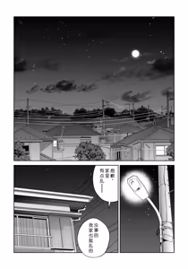 Page 68 of Jichikai no Hitozuma wa Totemo Ecchi Deshita. 4 Natsu matsuri moto jikkou iin Miyamori Chizuru-hen - preview thumbnail