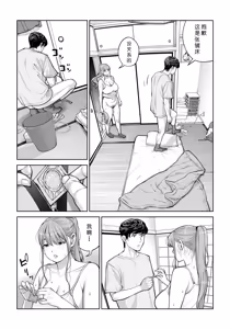 Page 84 of Jichikai no Hitozuma wa Totemo Ecchi Deshita. 4 Natsu matsuri moto jikkou iin Miyamori Chizuru-hen - preview thumbnail