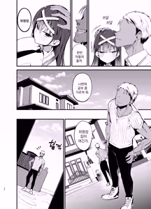 Page 15 of Fuuki Iinchou ga Ochiru made 2 | 풍기위원장이 타락할 때까지 - preview thumbnail
