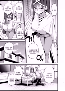Page 16 of Fuuki Iinchou ga Ochiru made 2 | 풍기위원장이 타락할 때까지 - preview thumbnail