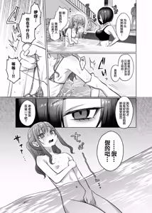 Page 15 of 可爱归可爱性格却很恶劣那干脆捉弄一下吧! ❤日常毁灭摄影会篇❤ | Kawaii kedo Seikaku Warui kara Ijimechao! Nichijou Bukkowashi Satsueikai Hen - preview thumbnail