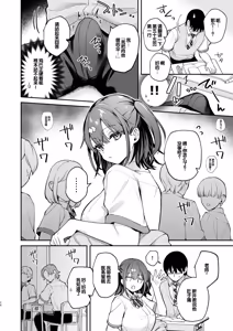 Page 26 of Ero Shousetsu Mitai na Seishun H o YouCha Kanojo no Suito-san to - Better than fiction 2 (decensored) - preview thumbnail