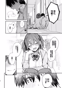 Page 66 of Ero Shousetsu Mitai na Seishun H o YouCha Kanojo no Suito-san to - Better than fiction 2 (decensored) - preview thumbnail