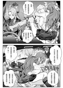Page 11 of Request Itadaita Mono desu（persona 5）[Chinese]【魚子醬漢化】 - preview thumbnail