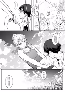 Page 145 of Ohara Misama Futagomori (uncensored) - preview thumbnail