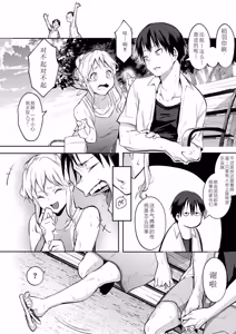 Page 156 of Ohara Misama Futagomori (uncensored) - preview thumbnail