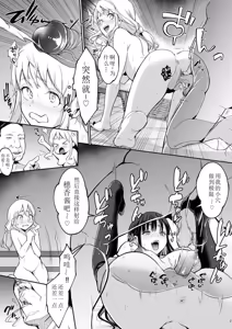 Page 264 of Ohara Misama Futagomori (uncensored) - preview thumbnail