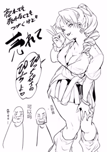 Page 283 of Ohara Misama Futagomori (uncensored) - preview thumbnail
