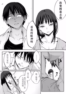 Page 33 of Ohara Misama Futagomori (uncensored) - preview thumbnail