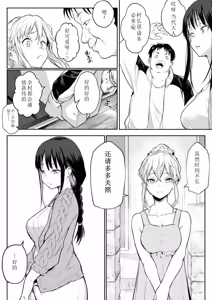 Page 40 of Ohara Misama Futagomori (uncensored) - preview thumbnail