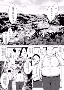 Page 4 of Ohara Misama Futagomori (uncensored) - preview thumbnail