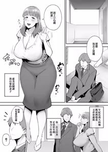 Page 117 of 寝取られた爆乳妻シリーズ 整合 - preview thumbnail