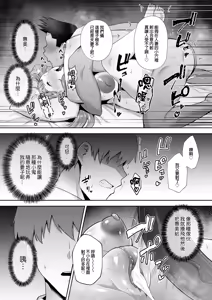 Page 214 of 寝取られた爆乳妻シリーズ 整合 - preview thumbnail