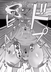 Page 221 of 寝取られた爆乳妻シリーズ 整合 - preview thumbnail