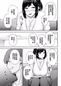 Page 246 of 寝取られた爆乳妻シリーズ 整合 - preview thumbnail