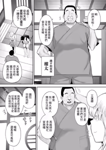 Page 338 of 寝取られた爆乳妻シリーズ 整合 - preview thumbnail
