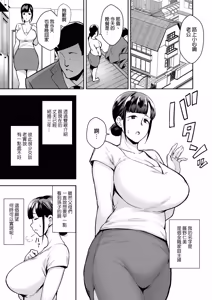 Page 4 of 寝取られた爆乳妻シリーズ 整合 - preview thumbnail
