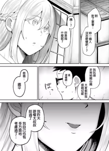 Page 525 of 寝取られた爆乳妻シリーズ 整合 - preview thumbnail