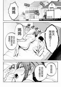 Page 123 of いちばん身近でエロい雌みゆき 1~2 - preview thumbnail
