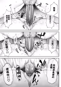 Page 39 of いちばん身近でエロい雌みゆき 1~2 - preview thumbnail