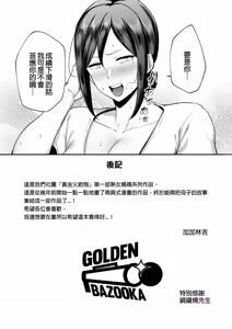 Page 47 of いちばん身近でエロい雌みゆき 1~2 - preview thumbnail