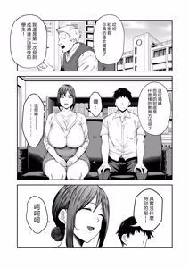 Page 50 of いちばん身近でエロい雌みゆき 1~2 - preview thumbnail