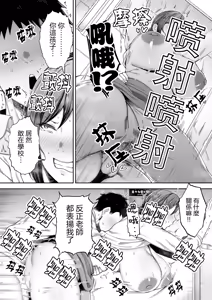 Page 54 of いちばん身近でエロい雌みゆき 1~2 - preview thumbnail