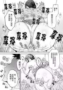 Page 55 of いちばん身近でエロい雌みゆき 1~2 - preview thumbnail