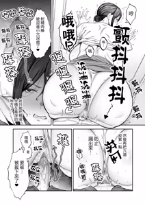 Page 57 of いちばん身近でエロい雌みゆき 1~2 - preview thumbnail