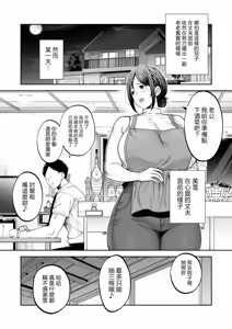 Page 59 of いちばん身近でエロい雌みゆき 1~2 - preview thumbnail