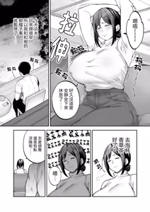 Page 60 of いちばん身近でエロい雌みゆき 1~2 - preview thumbnail