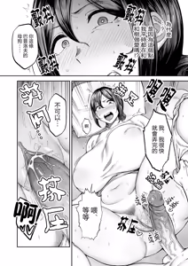 Page 63 of いちばん身近でエロい雌みゆき 1~2 - preview thumbnail