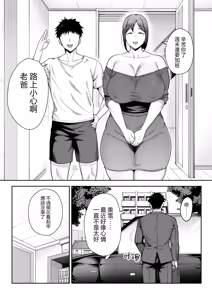 Page 94 of いちばん身近でエロい雌みゆき 1~2 - preview thumbnail