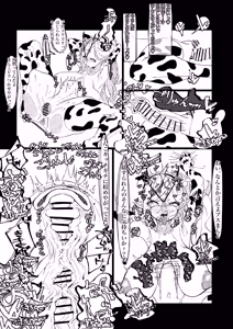 Page 8 of Mkt-sama buzama ero - preview thumbnail