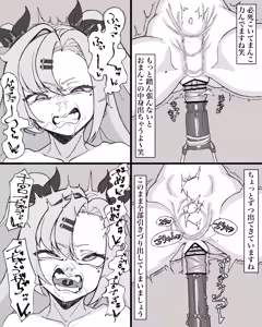 Page 4 of Shikyū ijime rareru niko - preview thumbnail