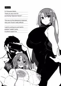 Page 205 of Saimin Tengoku - Hypnosis Heaven - preview thumbnail