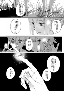 Page 23 of Sekki Sekai de Mabushii Natsu - preview thumbnail