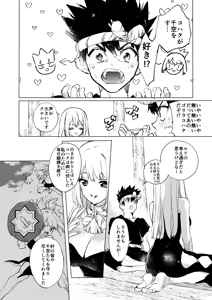 Page 3 of Sekki Sekai de Mabushii Natsu - preview thumbnail