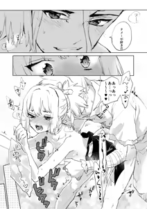 Page 32 of Sekki Sekai de Mabushii Natsu - preview thumbnail