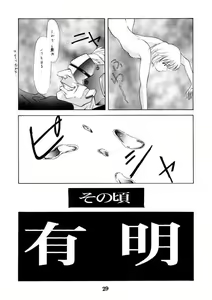 Page 28 of Genesis Of Mind - preview thumbnail