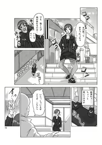 Page 16 of Katta Kigurumi - preview thumbnail