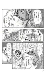 Page 29 of Katta Kigurumi - preview thumbnail