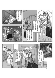 Page 33 of Katta Kigurumi - preview thumbnail