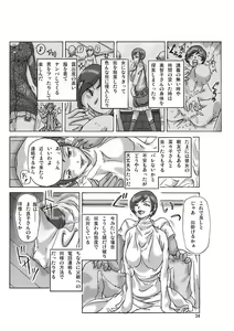 Page 35 of Katta Kigurumi - preview thumbnail