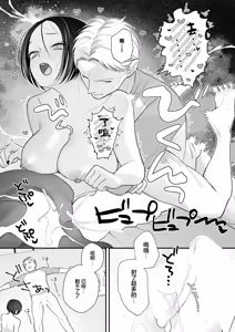 Page 29 of Ame Futte Koi Hajimaru - preview thumbnail
