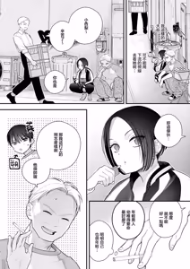 Page 4 of Ame Futte Koi Hajimaru - preview thumbnail