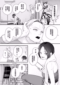 Page 6 of Ame Futte Koi Hajimaru - preview thumbnail