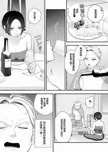Page 7 of Ame Futte Koi Hajimaru - preview thumbnail