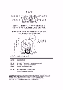 Page 19 of Mahiro to Sukebe Shitai! | 想和真尋做色色的事! - preview thumbnail